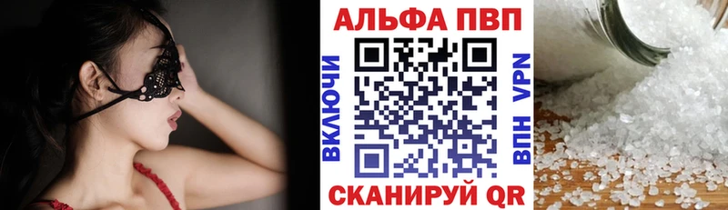 A PVP кристаллы  как найти закладки  Мелеуз 