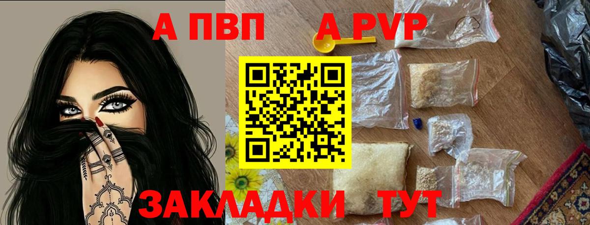 Мелеуз  Alpha-PVP крисы CK  A PVP кристаллы  Вход с VPN  Alpha-PVP СК КРИС 