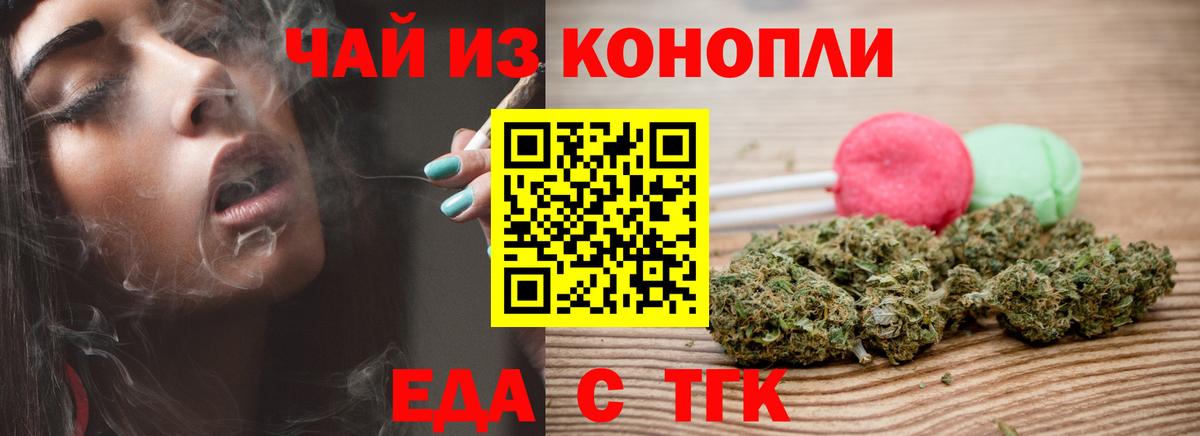 Мелеуз  Canna-Cookies марихуана  Вход с VPN 