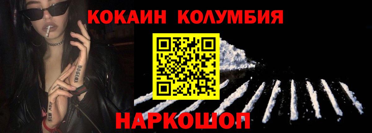 Мелеуз  Cocaine  Вход с VPN  Cocaine Колумбийский 