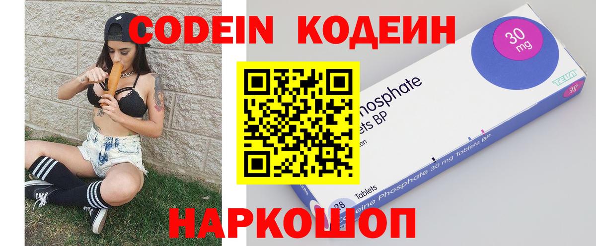Кодеиновый сироп Lean напиток Lean (лин) Мелеуз