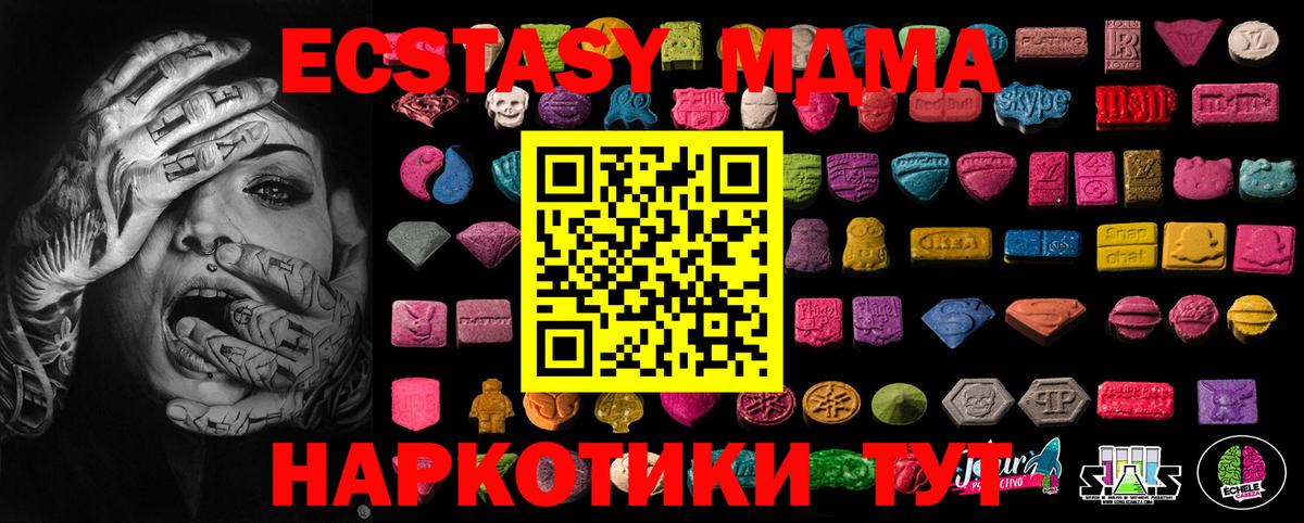 Экстази MDMA  Вход с VPN  Мелеуз  Экстази  Ecstasy Philipp Plein 