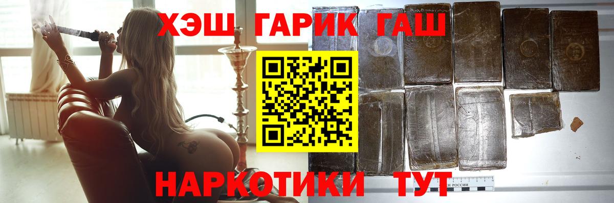 Гашиш ice o lator  Вход с VPN  ГАШ Cannabis  Мелеуз 