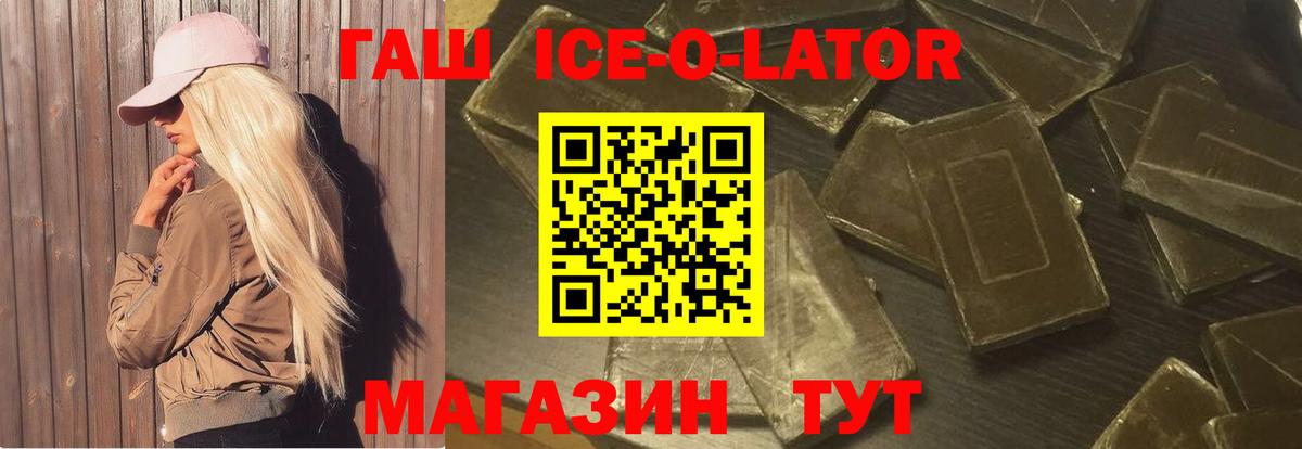 ГАШИШ 40% ТГК Мелеуз