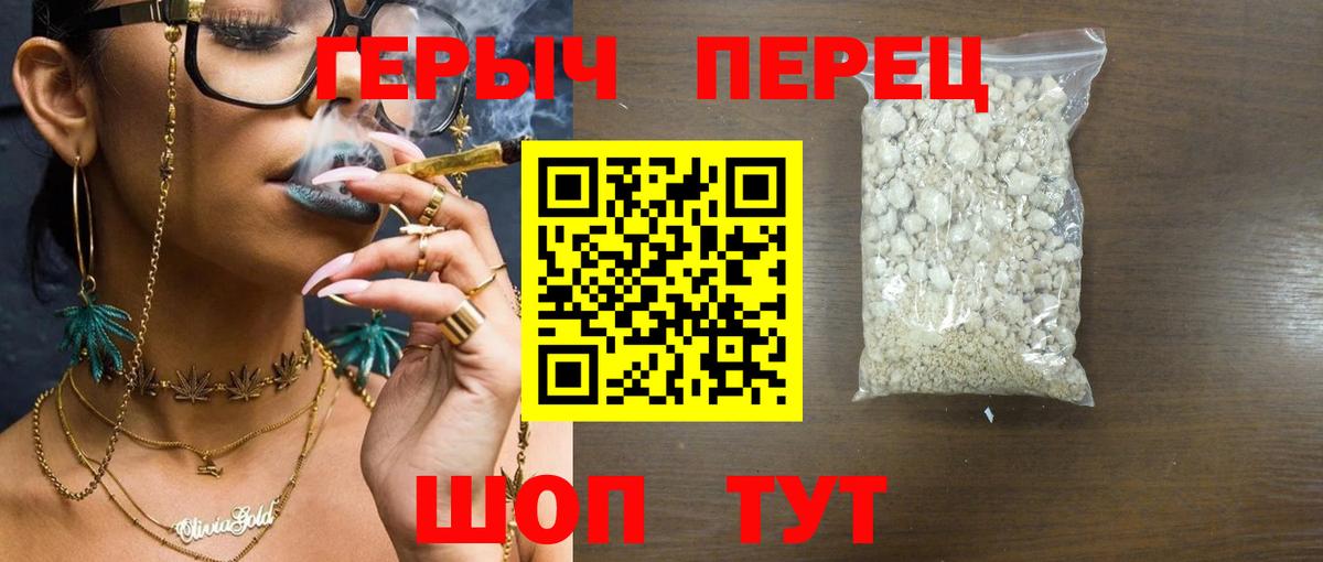 ГЕРОИН  Героин VHQ  Вход с VPN  Мелеуз 