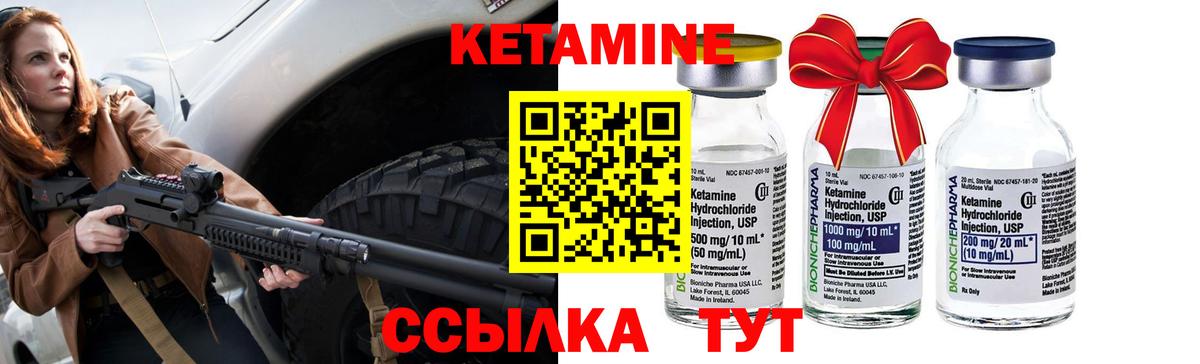 Кетамин VHQ  КЕТАМИН VHQ  Мелеуз  Вход с VPN 