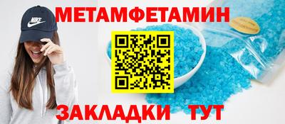 первитин Заводоуковск