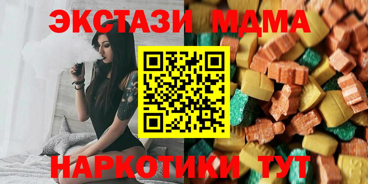 Мелеуз  MDMA молли  Вход с VPN 