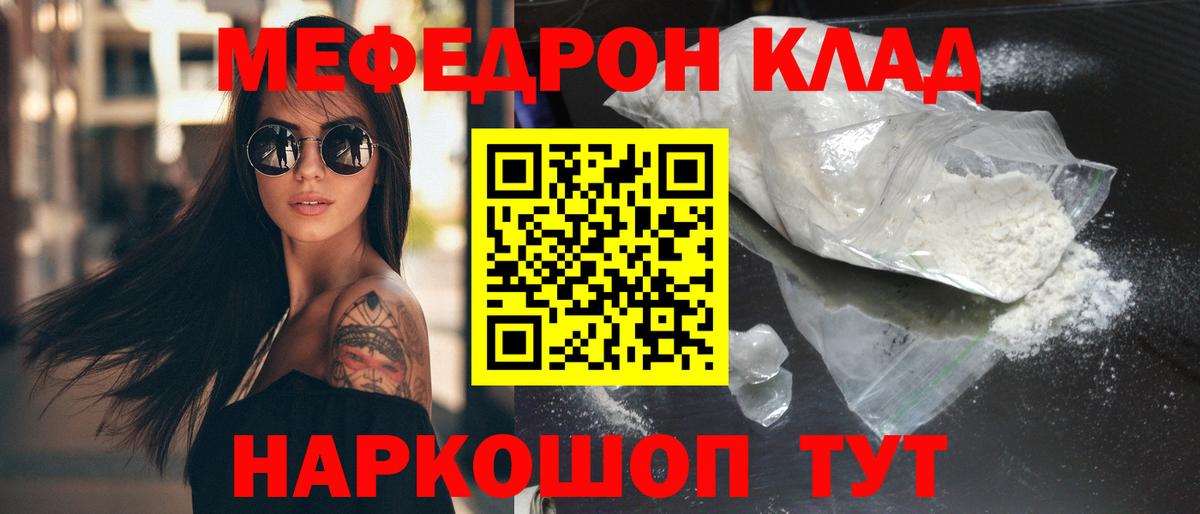 Мелеуз  COCAIN  LSD-25  Мефедрон кристаллы  Мефедрон   Гашиш  Метадон  APVP СОЛЬ кристаллы  Каннабис  МДМА 
