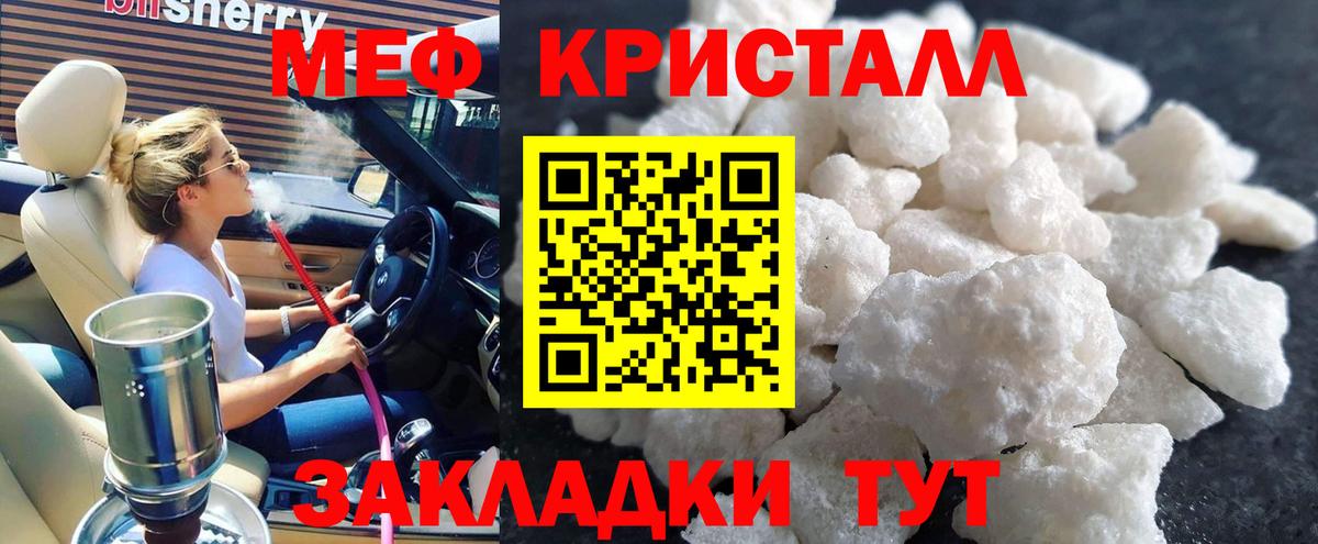 Меф  закладки  Меф кристаллы  Мелеуз  МЯУ-МЯУ мяу мяу  Вход с VPN 