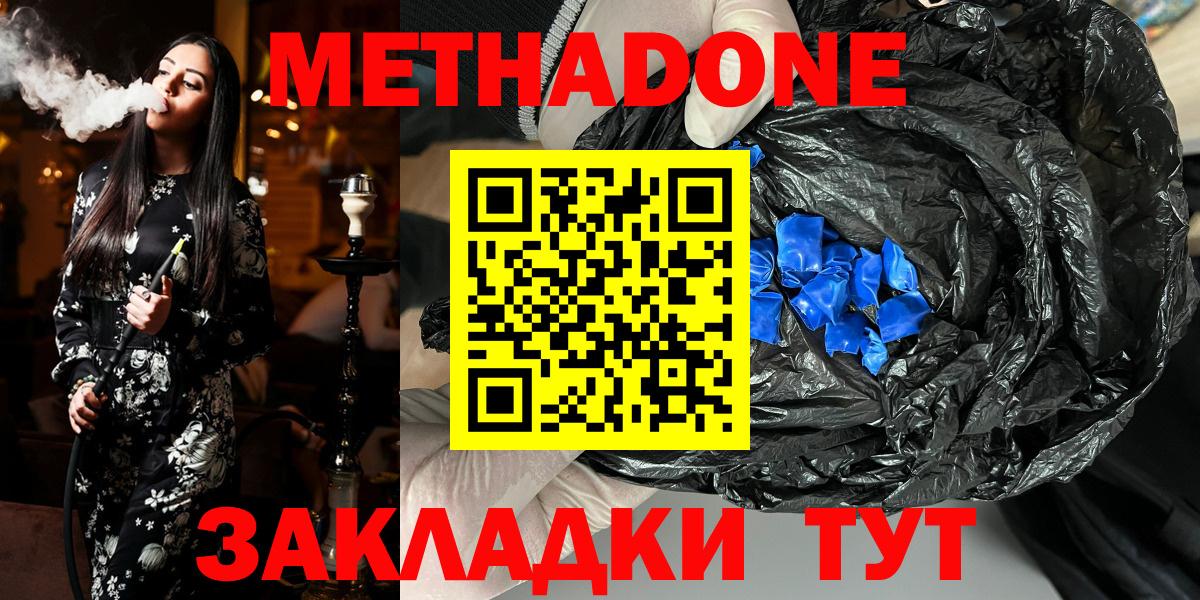 Метадон methadone  Вход с VPN  Мелеуз 