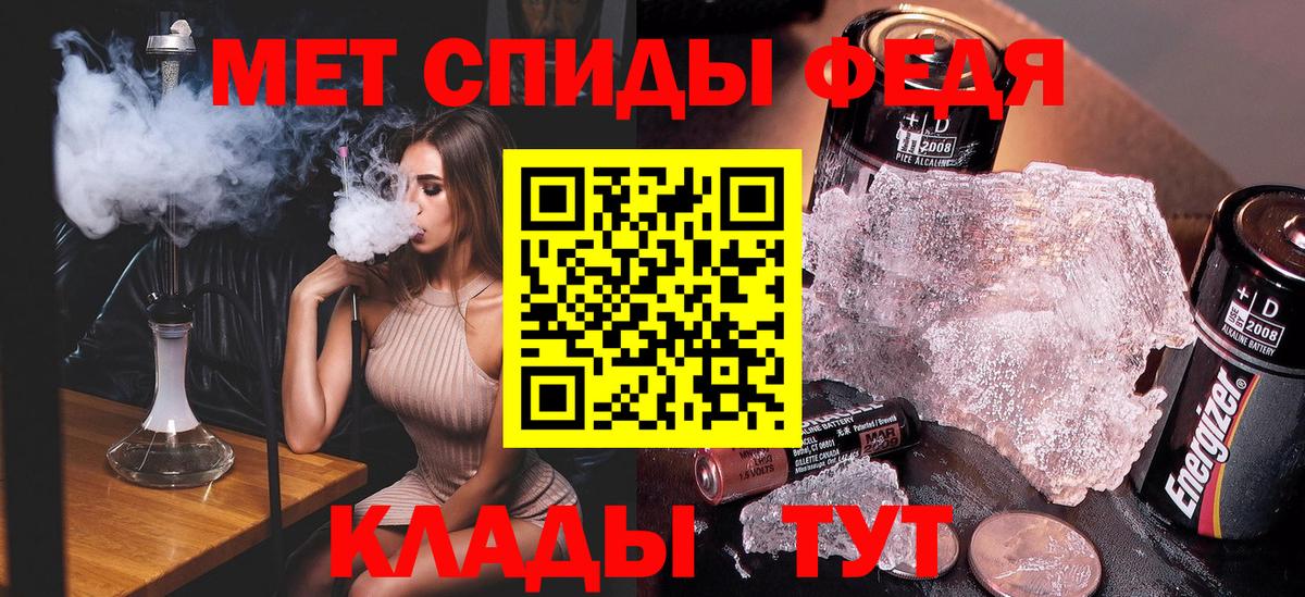 Метамфетамин витя Мелеуз