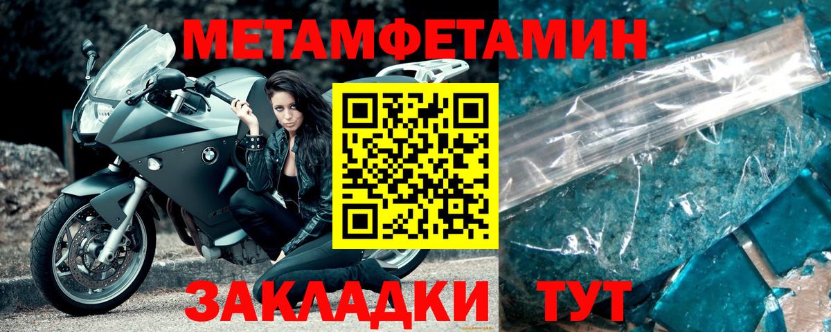 Мелеуз  Метамфетамин пудра  Метамфетамин  Вход с VPN 