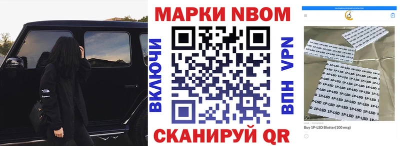 Наркотические марки 1500мкг  купить закладку  Мелеуз 
