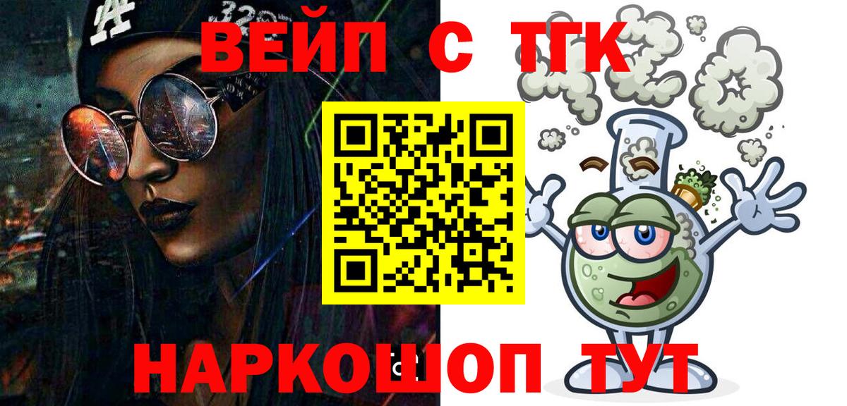 Дистиллят ТГК вейп с тгк  магазин  наркотиков  ссылка на мегу маркетплейс  Мелеуз  Вход с VPN  Дистиллят ТГК THC oil 