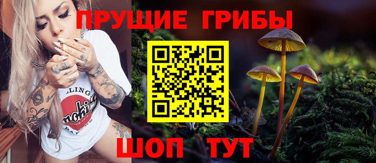 Галлюциногенные грибы ЛСД  Мелеуз  Галлюциногенные грибы MAGIC MUSHROOMS 