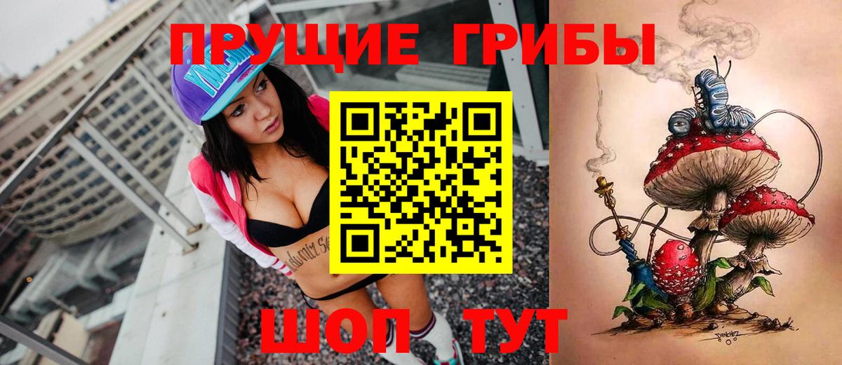 Псилоцибиновые грибы мухоморы Мелеуз